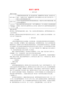 第七章第四节《俄罗斯》教学设计-七年级下册地理人教版
