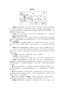 7.4《俄罗斯》知识点归纳-七年级下册地理人教版