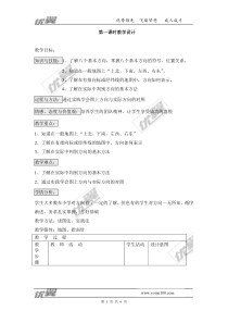  第二节《我们怎样学地理》精品教案-七年级七年级上册地理湘教版