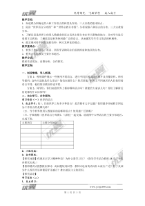 第三节《世界的语言和宗教》精品教案-七年级七年级上册地理湘教版