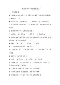8.3《撒哈拉以南非洲》随堂练习-七年级下册地理人教版
