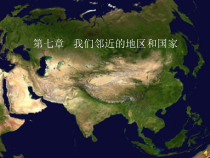 7.2《东南亚》PPT课件4-七年级下册地理人教版