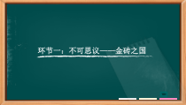 7.3《印度》PPT课件4-七年级下册地理人教版