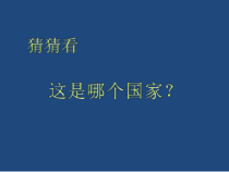 7.3《印度》PPT课件3-七年级下册地理人教版