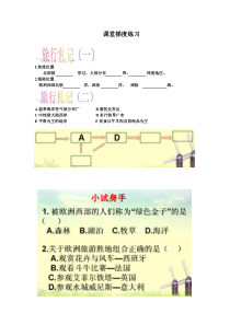 8.2《欧洲西部》练习题2-七年级下册地理人教版