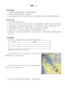 9.1《美国》导学案1-七年级下册地理人教版