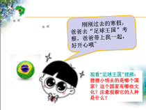 9.2《巴西》PPT课件2-七年级下册地理人教版