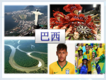 9.2《巴西》PPT课件7-七年级下册地理人教版