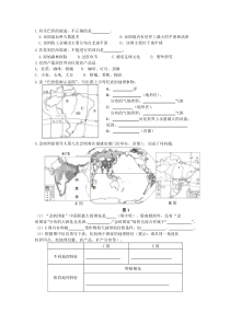 9.2《巴西》课后练习-七年级下册地理人教版