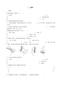 1.1《疆域》同步测试-八年级上册地理人教版