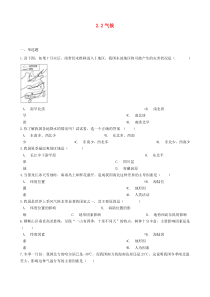 2.2《气候》同步测试-八年级上册地理人教版