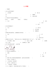 2.3《河流》同步测试-八年级上册地理人教版