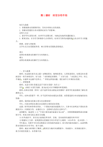 第三章第三节《水资源第1课时时空分布不均》教案-八年级上册地理人教版