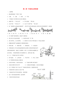 第二章《中国的自然环境》单元综合检测-八年级上册地理人教版