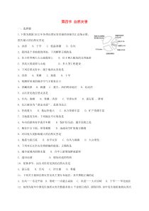 第二章第四节《自然灾害》同步测试-八年级上册地理人教版