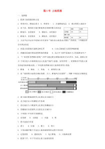 第三章第二节《土地资源》同步测试-八年级上册地理人教版