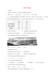 第四章第二节《农业》同步测试-八年级上册地理人教版
