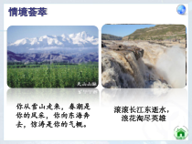 《中国省级行政区划中国地形图》PPT课件1-八年级上册地理人教版