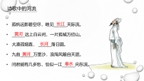2.3《河流》PPT课件3-八年级上册地理人教版