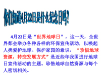 3.1《自然资源的基本特征》PPT课件1-八年级上册地理人教版