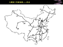 4.2《农业》PPT课件6-八年级上册地理人教版
