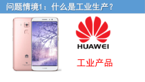 4.3《工业》PPT课件2-八年级上册地理人教版