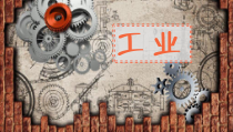 4.3《工业》PPT课件5-八年级上册地理人教版