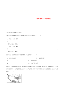 第九章第二节《高原湿地_三江源地区》同步测试-八年级下册地理人教版