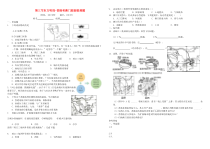 第七章第三节《东方明珠_香港和澳门》跟踪检测题-八年级下册地理人教版