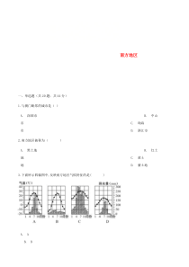 第七章《南方地区》单元综合测试-八年级下册地理人教版