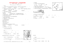 第七章第四节《祖国神圣的领土_台湾省》跟踪检测题-八年级下册地理人教版