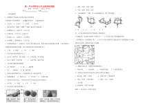 第七章第一节《自然特征与农业》跟踪检测题-八年级下册地理人教版