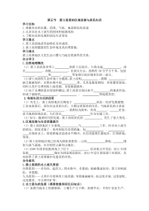 第五节《黄土高原的区域发展与居民生活》学案-八年级下册地理湘教版