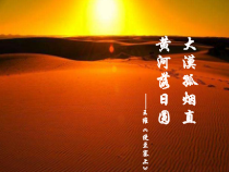 《第二节 干旱的宝地——塔里木盆地》PPT课件4-鲁教版（五四制）地理七年级下册