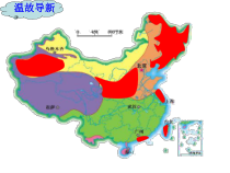 9.1《自然特征与农业》PPT课件5-八年级下册地理人教版