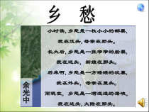 《第四节 祖国的神圣领土——台湾省》PPT课件2-鲁教版（五四制）地理七年级下册
