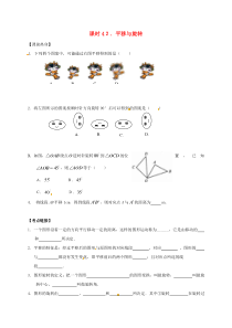2022中考数学复习：课时导学案（打包42套，含答案解析，可预览）