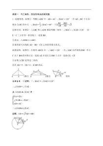 2022聚焦中考数学总复习：专题突破训练（打包45份，含答案，可预览）