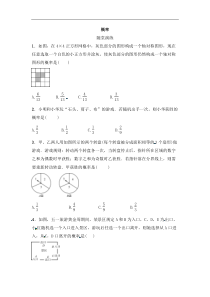 2022中考数学复习：随堂演练全集（打包26套，含答案解析，可预览）