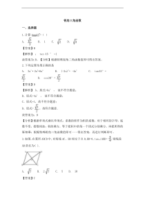 2022中考数学复习：专题过关试卷（31份打包，含解析，可预览）