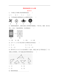 2022中考数学复习课前诊断测试（打包38套，含答案，可预览）