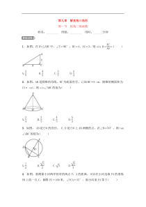 2022中考数学一轮复习同步测试（打包38套，含答案，可预览）
