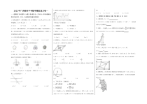 2022年广西柳州中考数学模拟复习卷一（原卷版A3版）