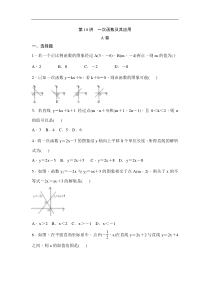 (通用版)中考数学一轮总复习突破训练：第10讲《一次函数》(原卷版)