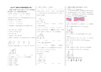 2022年广西柳州中考数学模拟复习卷三（原卷版A3版）