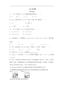 (通用版)中考数学一轮随堂演练：2.2《一元二次方程》(含答案)