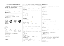 2022年广西柳州中考数学模拟复习卷五（教师版A3版）