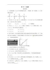 (通用版)中考数学一轮随堂演练：3.2《一次函数》(含答案)