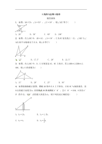 (通用版)中考数学一轮随堂演练：4.2《三角形与全等三角形》(含答案)
