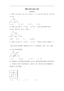 (通用版)中考数学一轮随堂演练：4.3《等腰三角形与直角三角形》(含答案)